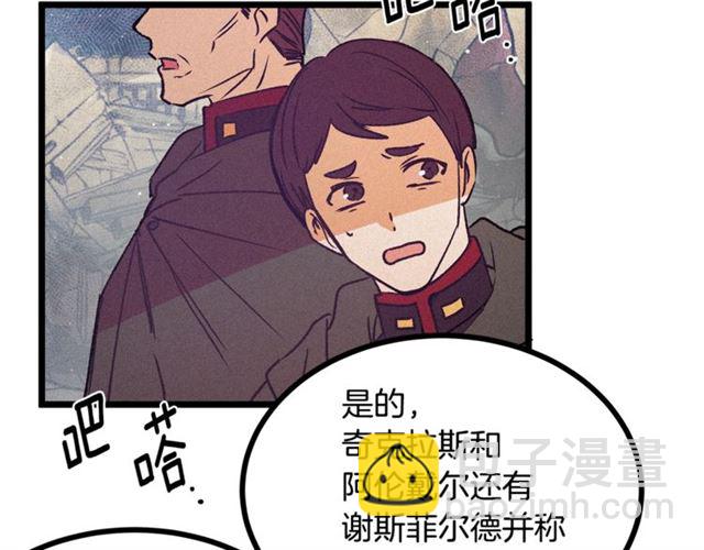 《假扮皇帝未婚妻》第67话 吻 第7页
