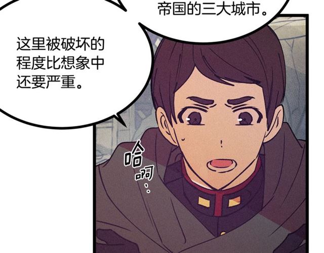 《假扮皇帝未婚妻》第67话 吻 第8页
