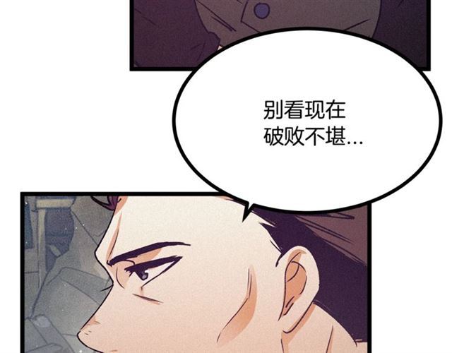 《假扮皇帝未婚妻》第67话 吻 第9页