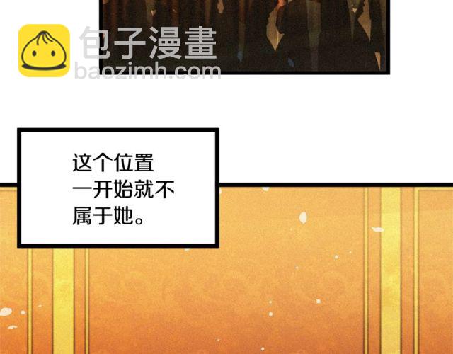 《假扮皇帝未婚妻》第64话 亲吻 第17页