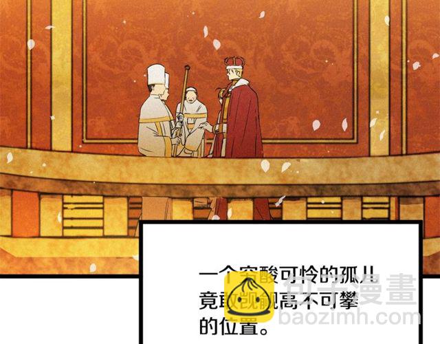 《假扮皇帝未婚妻》第64话 亲吻 第18页
