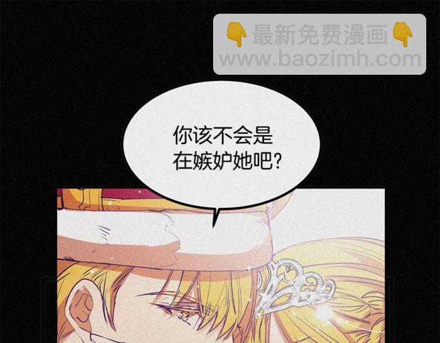 《假扮皇帝未婚妻》第64话 亲吻 第25页