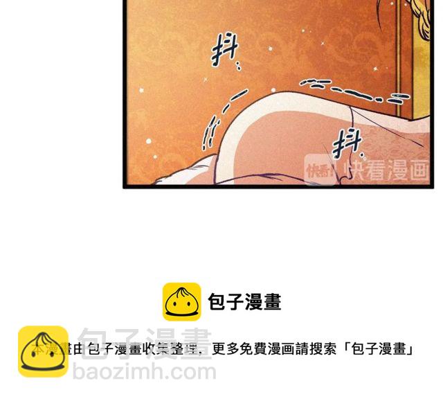 《假扮皇帝未婚妻》第64话 亲吻 第31页