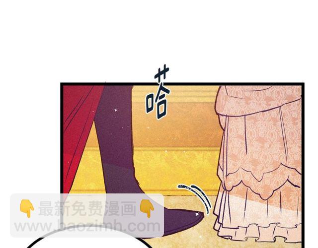 《假扮皇帝未婚妻》第64话 亲吻 第32页