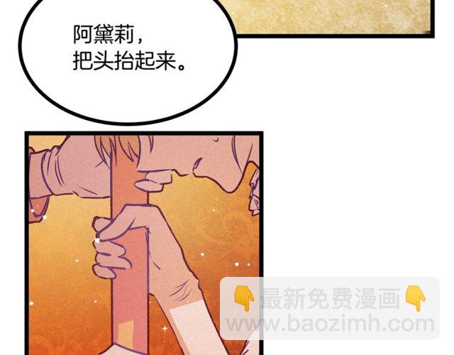 《假扮皇帝未婚妻》第64话 亲吻 第33页