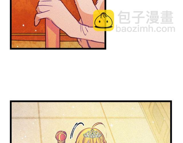 《假扮皇帝未婚妻》第64话 亲吻 第34页