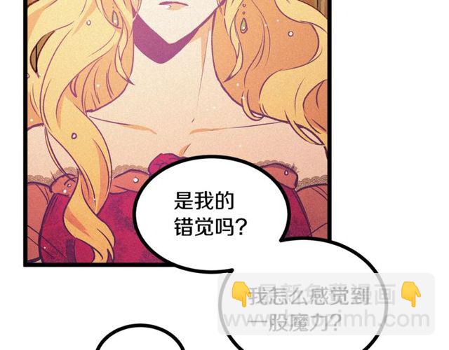 《假扮皇帝未婚妻》第64话 亲吻 第42页