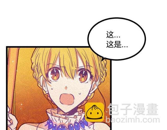 《假扮皇帝未婚妻》第64话 亲吻 第44页