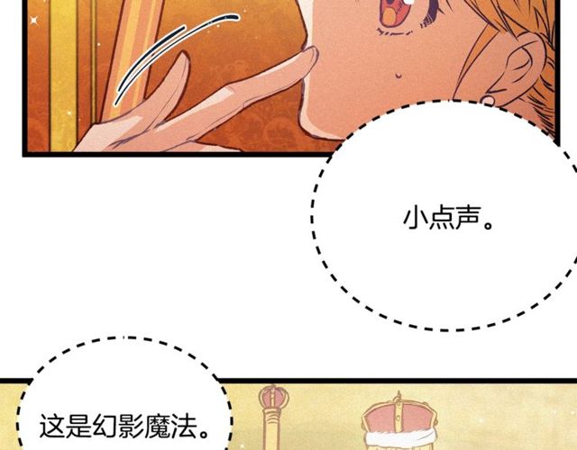 《假扮皇帝未婚妻》第64话 亲吻 第46页