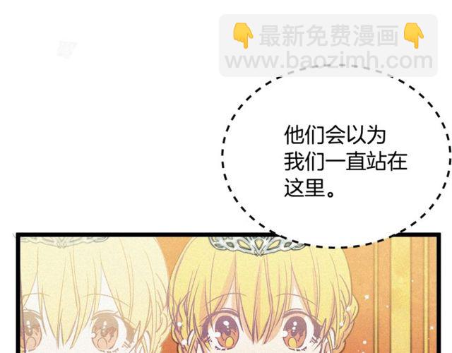 《假扮皇帝未婚妻》第64话 亲吻 第49页