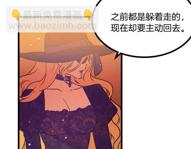 《假扮皇帝未婚妻》第64话 亲吻 第6页