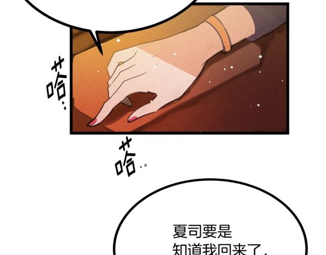 《假扮皇帝未婚妻》第64话 亲吻 第8页