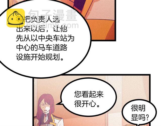 《假扮皇帝未婚妻》第66话 宠溺 第14页