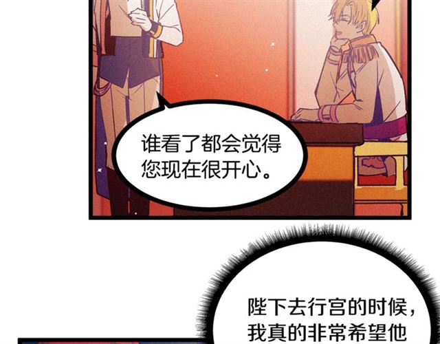 《假扮皇帝未婚妻》第66话 宠溺 第15页