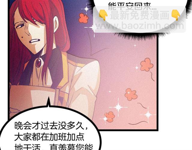 《假扮皇帝未婚妻》第66话 宠溺 第16页
