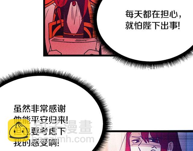 《假扮皇帝未婚妻》第66话 宠溺 第18页