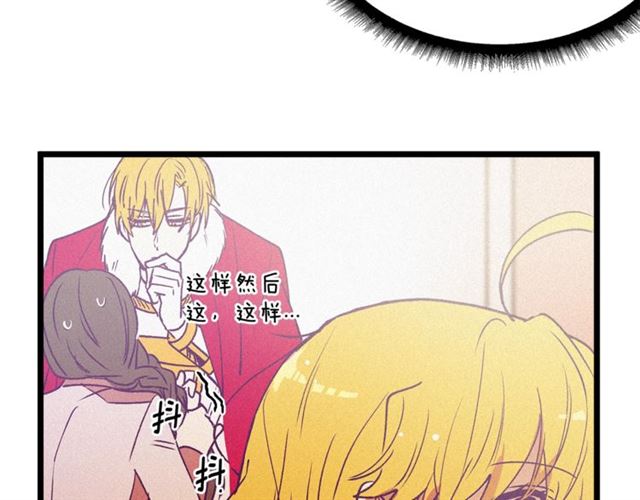 《假扮皇帝未婚妻》第66话 宠溺 第20页