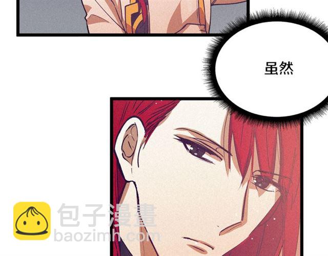《假扮皇帝未婚妻》第66话 宠溺 第24页