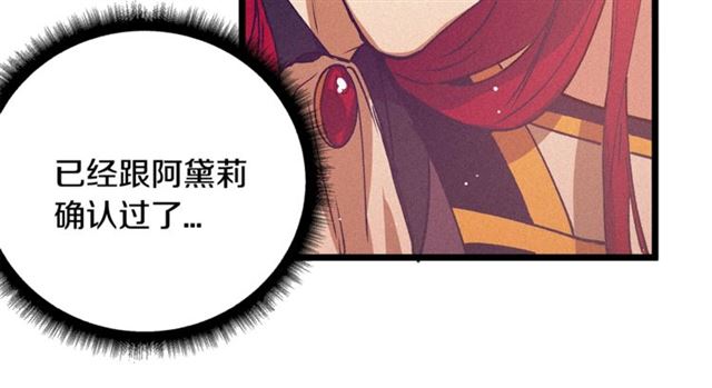 《假扮皇帝未婚妻》第66话 宠溺 第25页
