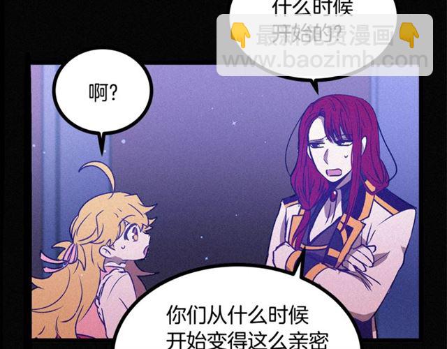 《假扮皇帝未婚妻》第66话 宠溺 第27页