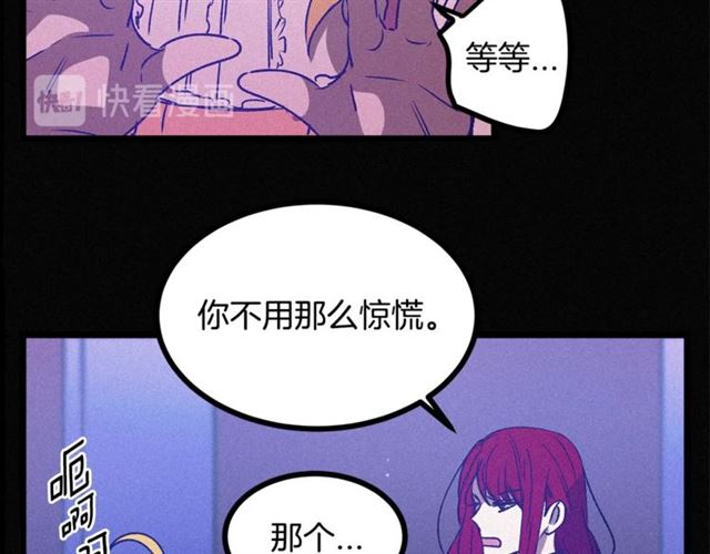 《假扮皇帝未婚妻》第66话 宠溺 第29页