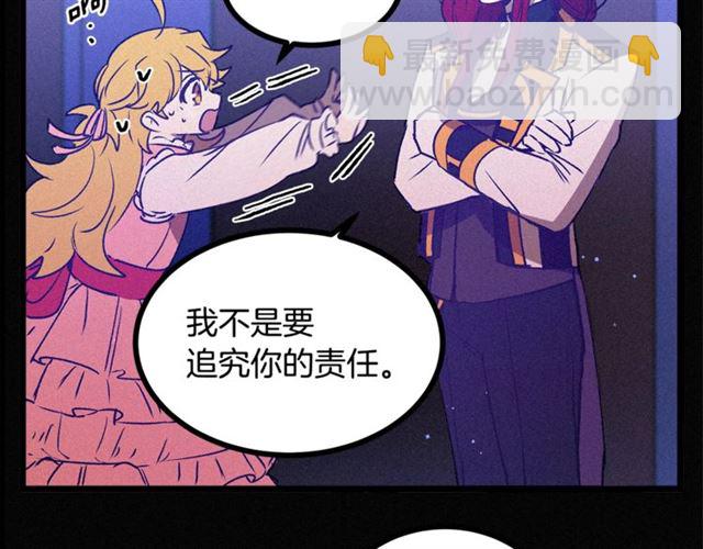 《假扮皇帝未婚妻》第66话 宠溺 第30页