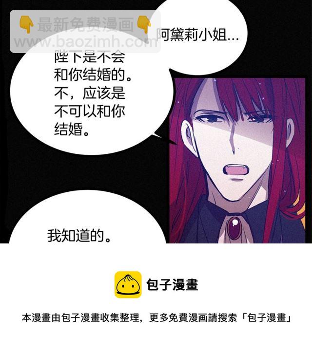 《假扮皇帝未婚妻》第66话 宠溺 第31页