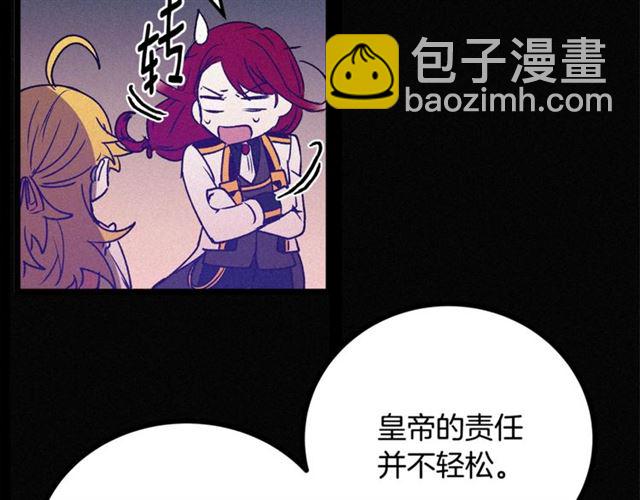 《假扮皇帝未婚妻》第66话 宠溺 第33页
