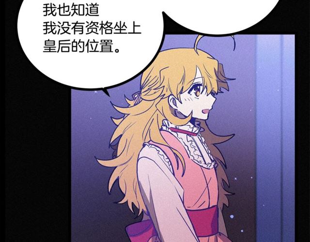 《假扮皇帝未婚妻》第66话 宠溺 第34页