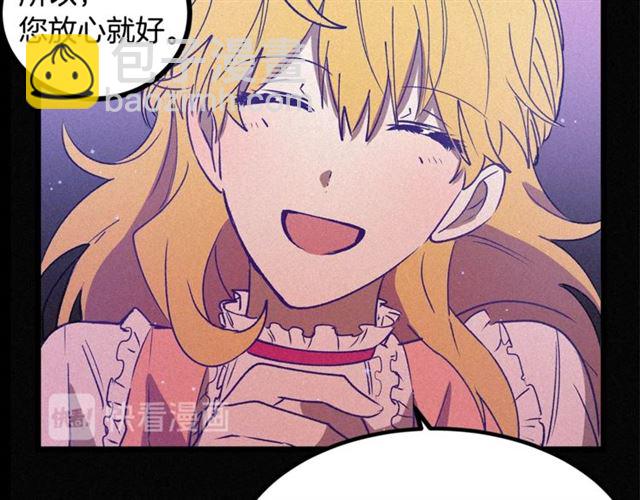 《假扮皇帝未婚妻》第66话 宠溺 第36页