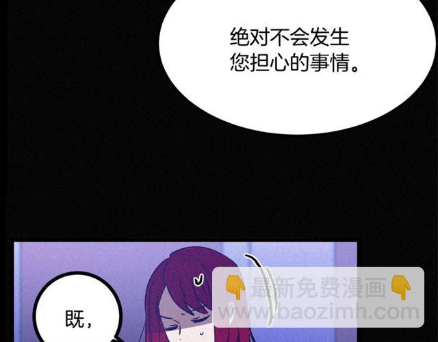 《假扮皇帝未婚妻》第66话 宠溺 第37页