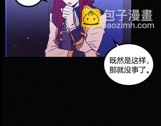 《假扮皇帝未婚妻》第66话 宠溺 第38页