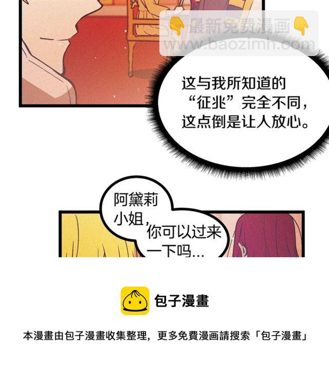 《假扮皇帝未婚妻》第66话 宠溺 第41页