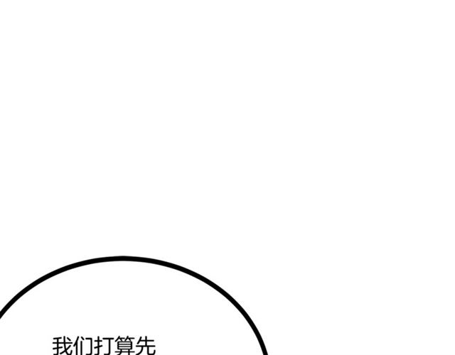 《假扮皇帝未婚妻》第66话 宠溺 第6页