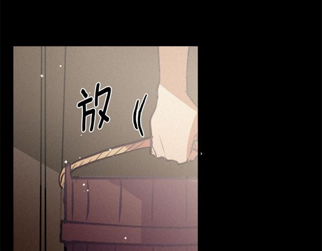 《假扮皇帝未婚妻》第69话 坏孩子？ 第13页