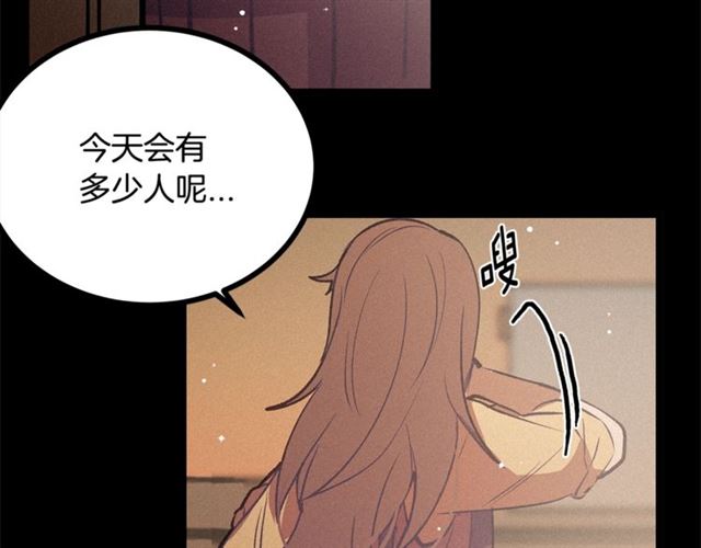 《假扮皇帝未婚妻》第69话 坏孩子？ 第14页