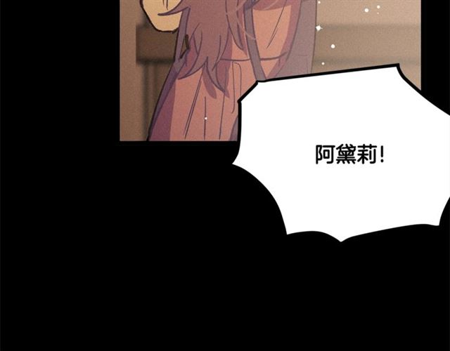 《假扮皇帝未婚妻》第69话 坏孩子？ 第15页