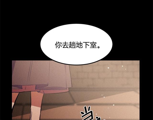 《假扮皇帝未婚妻》第69话 坏孩子？ 第16页