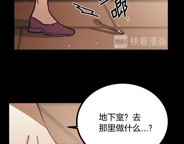 《假扮皇帝未婚妻》第69话 坏孩子？ 第17页