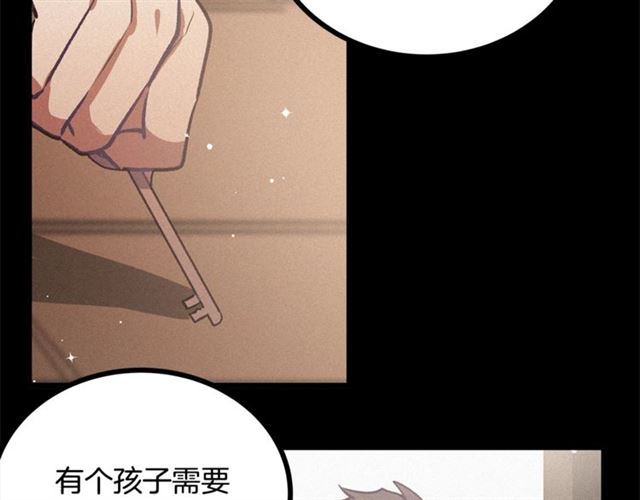 《假扮皇帝未婚妻》第69话 坏孩子？ 第18页