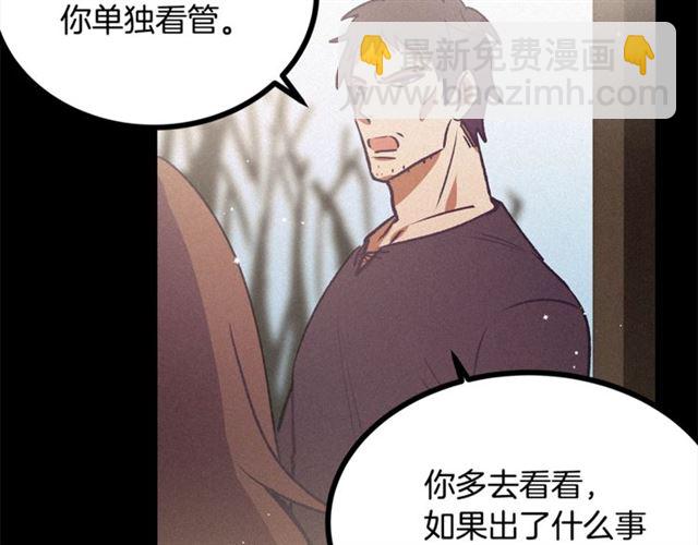 《假扮皇帝未婚妻》第69话 坏孩子？ 第19页