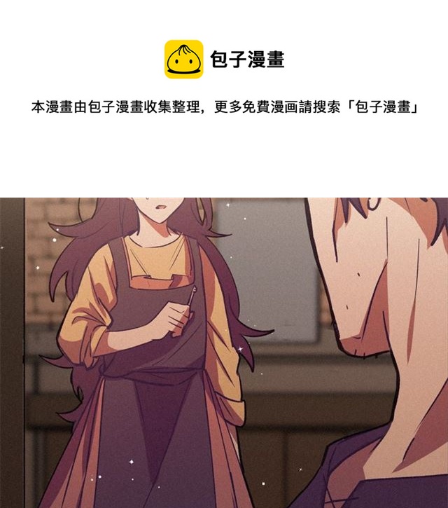 《假扮皇帝未婚妻》第69话 坏孩子？ 第21页