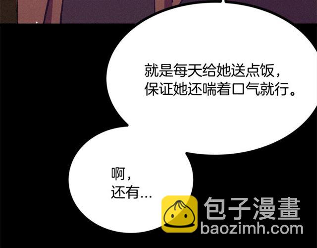 《假扮皇帝未婚妻》第69话 坏孩子？ 第22页