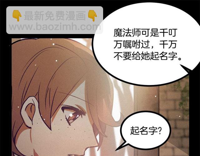 《假扮皇帝未婚妻》第69话 坏孩子？ 第24页