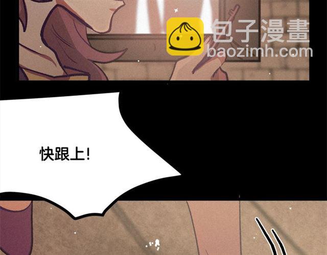 《假扮皇帝未婚妻》第69话 坏孩子？ 第25页
