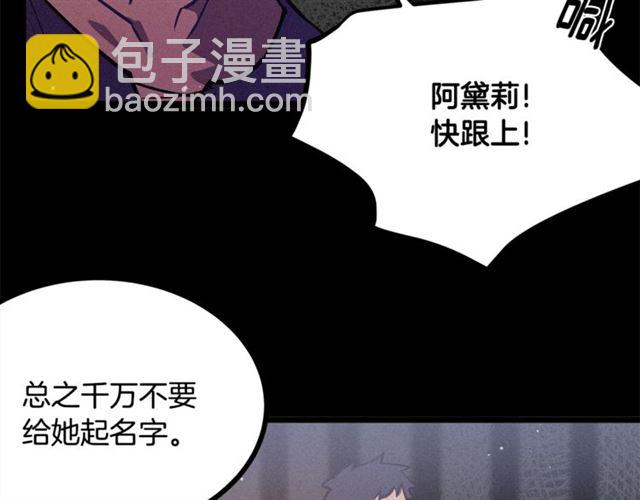 《假扮皇帝未婚妻》第69话 坏孩子？ 第36页