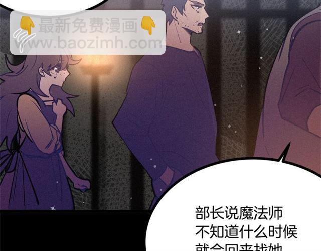 《假扮皇帝未婚妻》第69话 坏孩子？ 第37页
