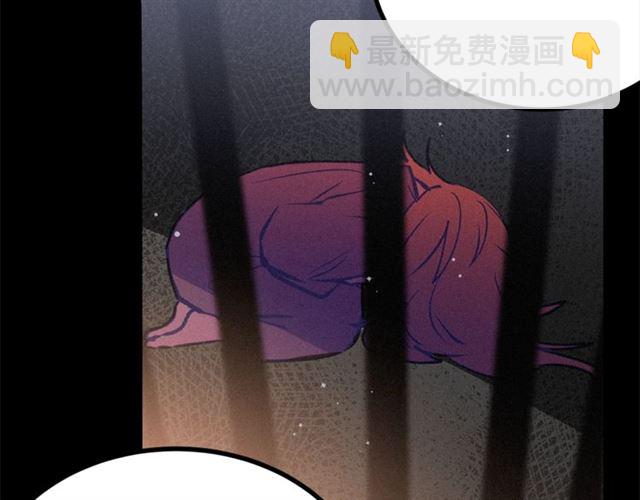 《假扮皇帝未婚妻》第69话 坏孩子？ 第40页