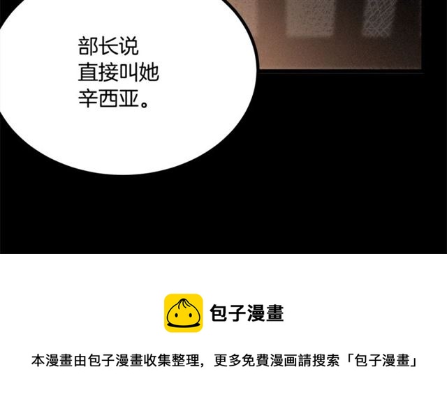 《假扮皇帝未婚妻》第69话 坏孩子？ 第41页