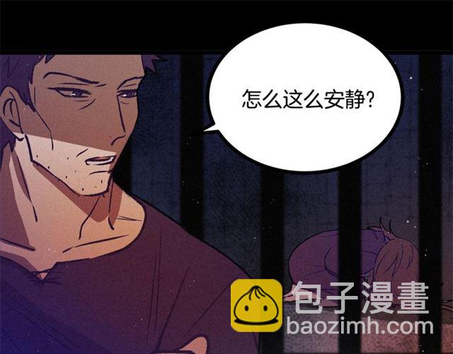 《假扮皇帝未婚妻》第69话 坏孩子？ 第42页